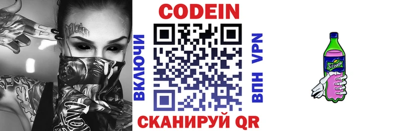 закладка сайты даркнета как зайти Codein Purple Drank Артёмовский