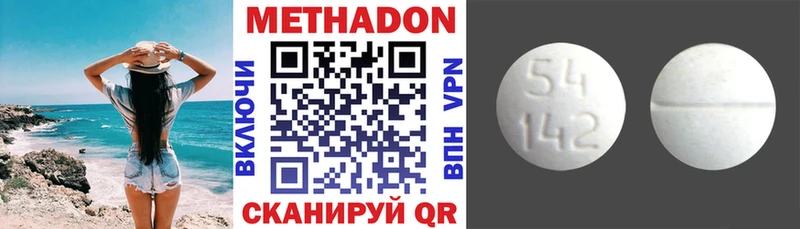 МЕТАДОН methadone  Артёмовский 